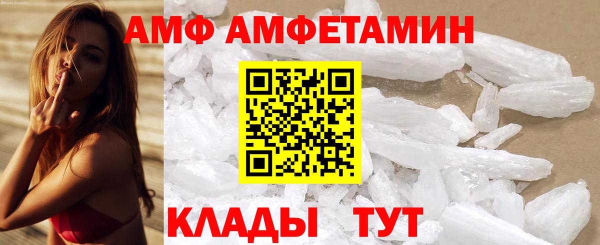АМФ 97% Ирбит