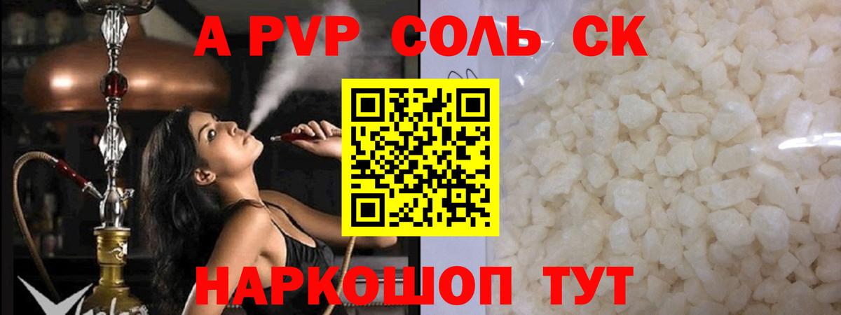 Ирбит  APVP  Вход с VPN  APVP кристаллы 