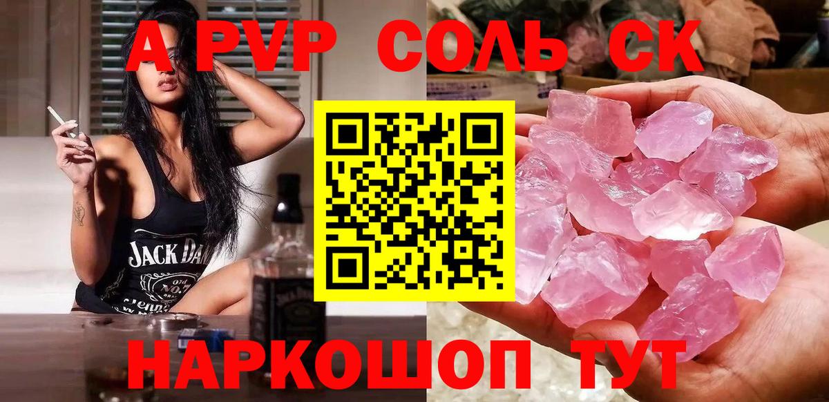 Alpha-PVP СК КРИС Ирбит