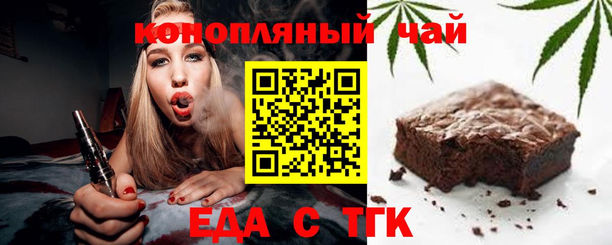 Ирбит  Еда ТГК конопля  Вход с VPN 