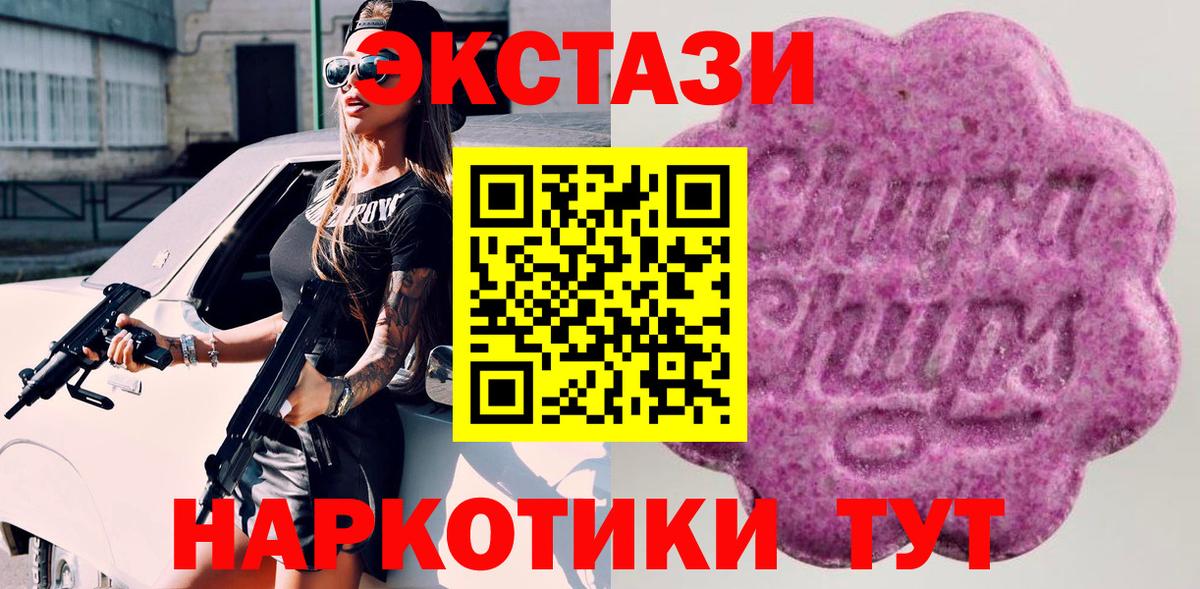 ЭКСТАЗИ 280мг Ирбит