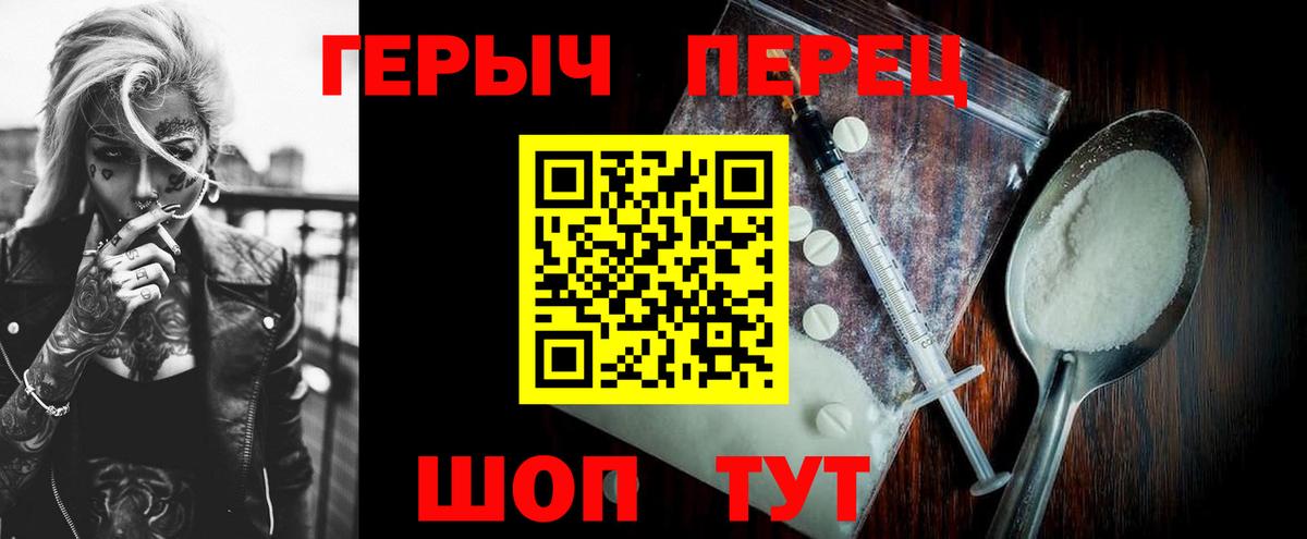 Героин гречка  Вход с VPN  Ирбит 