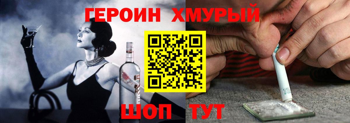 Героин белый Ирбит