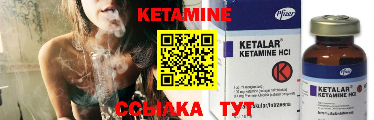 КЕТАМИН ketamine Ирбит