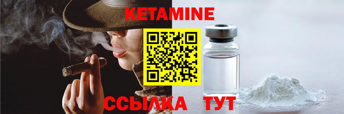 Ирбит  Кетамин ketamine  Кетамин ketamine  Вход с VPN 