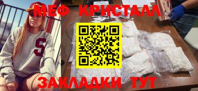 метамфетамин Белореченск