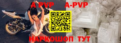 ALPHA-PVP Бердск