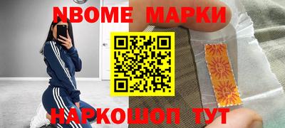 метамфетамин Белореченск