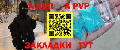 ALPHA-PVP Бердск