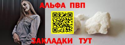 ALPHA-PVP Бердск