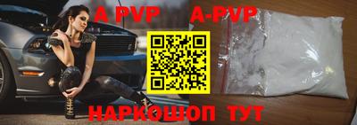 ALPHA-PVP Бердск
