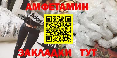 метамфетамин Белореченск