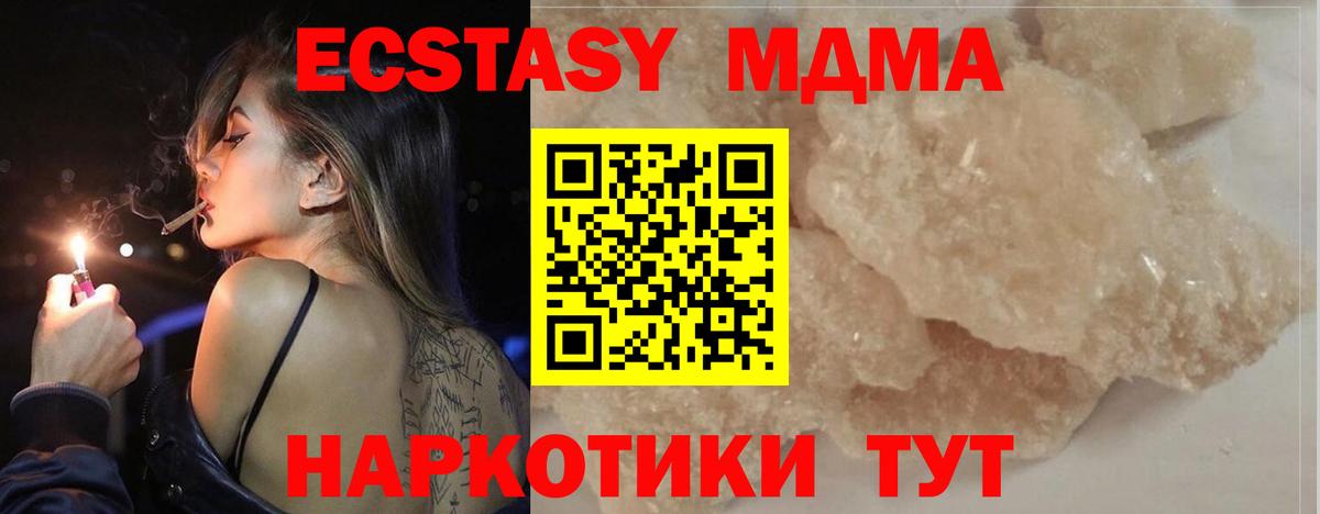 Ирбит  MDMA VHQ  МДМА Molly  Вход с VPN 