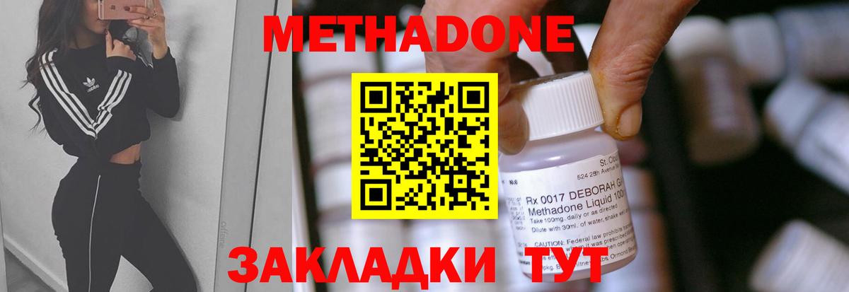 Ирбит  Метадон VHQ  МЕТАДОН methadone  Вход с VPN 
