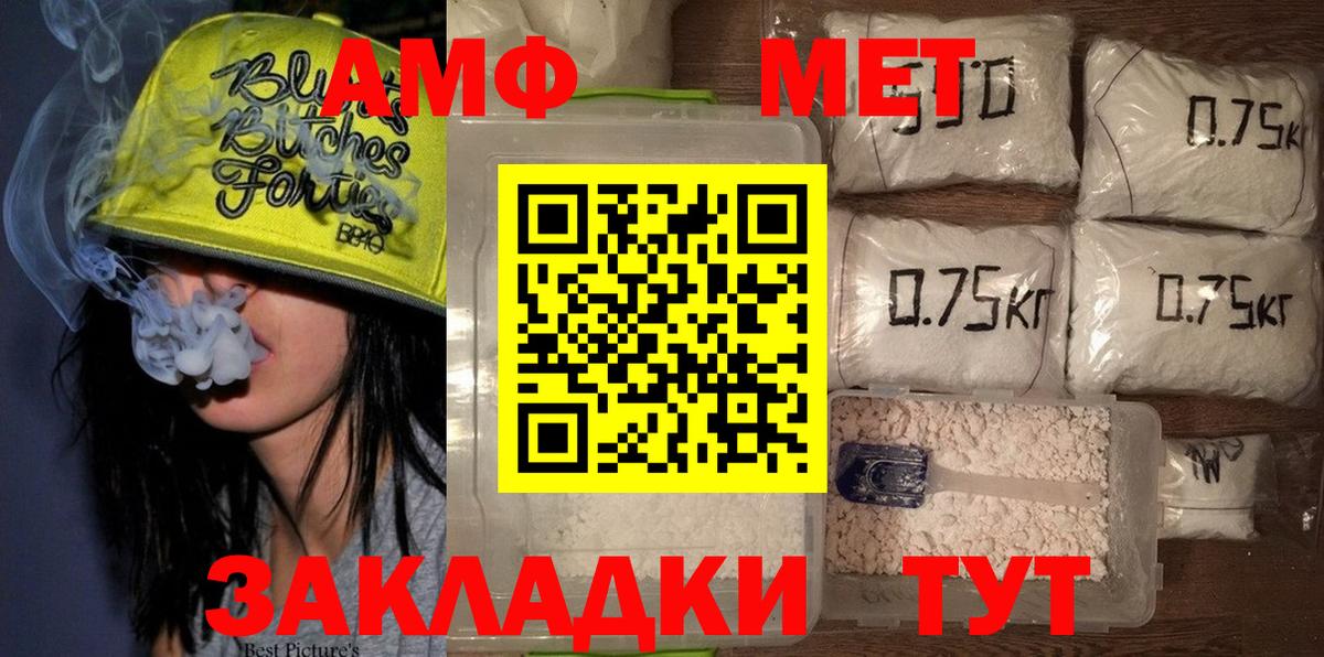 Ирбит  Метамфетамин витя  Первитин  Вход с VPN 