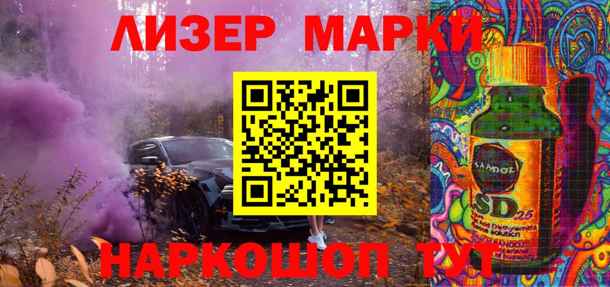 Ирбит  Марки 25I-NBOMe 1,5мг  Марки 25I-NBOMe  Вход с VPN 