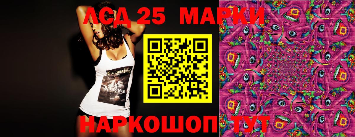 Марки 25I-NBOMe 1,8мг Ирбит