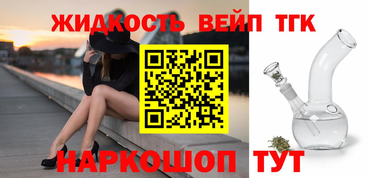 ТГК гашишное масло  Дистиллят ТГК концентрат  Ирбит  Вход с VPN 