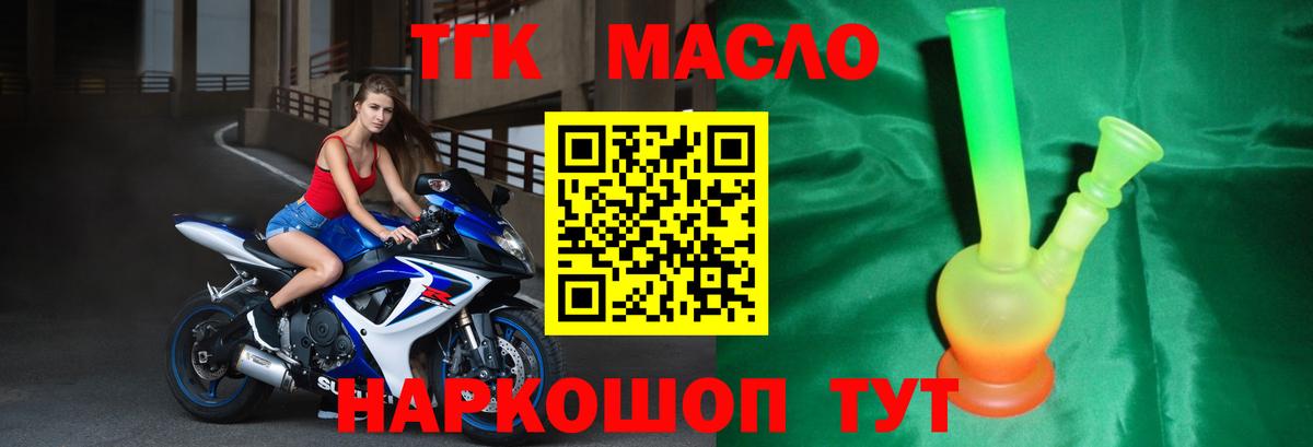 Дистиллят ТГК концентрат Ирбит